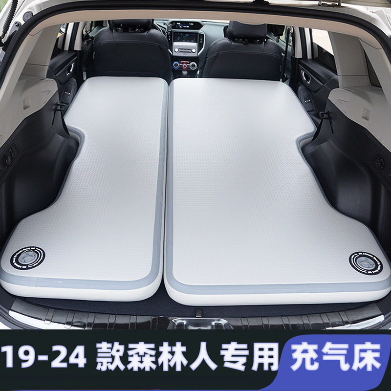 适用于19-24款斯巴鲁森林人车载充气垫后排充气床睡觉露营休息垫