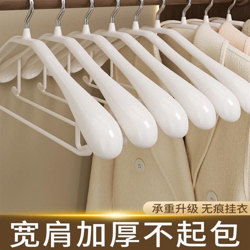 宽肩衣架家用挂衣无痕防滑防肩角挂架大衣专用不锈钢加粗晾衣撑子