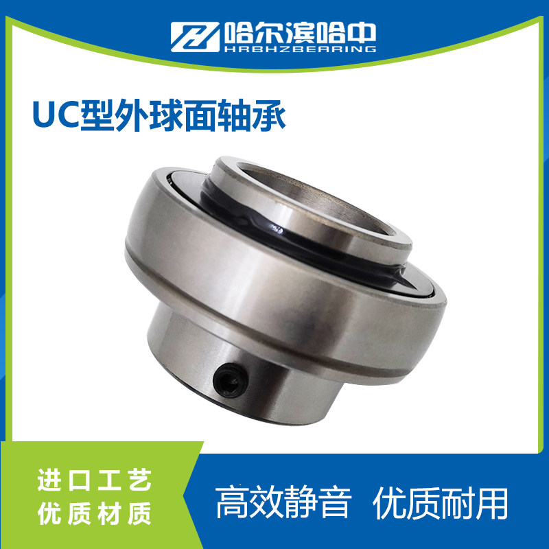 哈尔滨外球面高速静音轴承UC313 314 315 316 317 318 319 320
