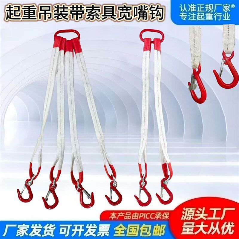 起重吊带吊具吊钩组合3腿4腿吊索挂钩行车2t加厚扁平吊装带钩绳米