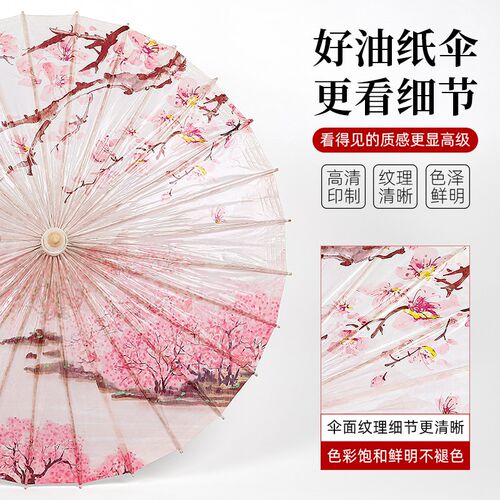 毕六福油纸伞晴雨两用防雨遮阳国风非遗手工古风遮雨男女汉服雨伞