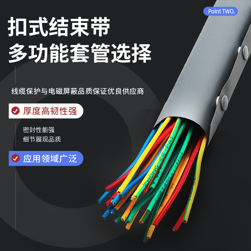 PC型号扣式结束带阻燃PVC按扣管电线电缆保护裹线布包线