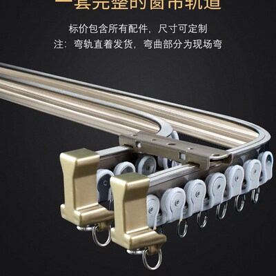 帘上佳客厅卧室阳台窗轨加厚新款铝合金可转弯轨道直轨配件送滑轮