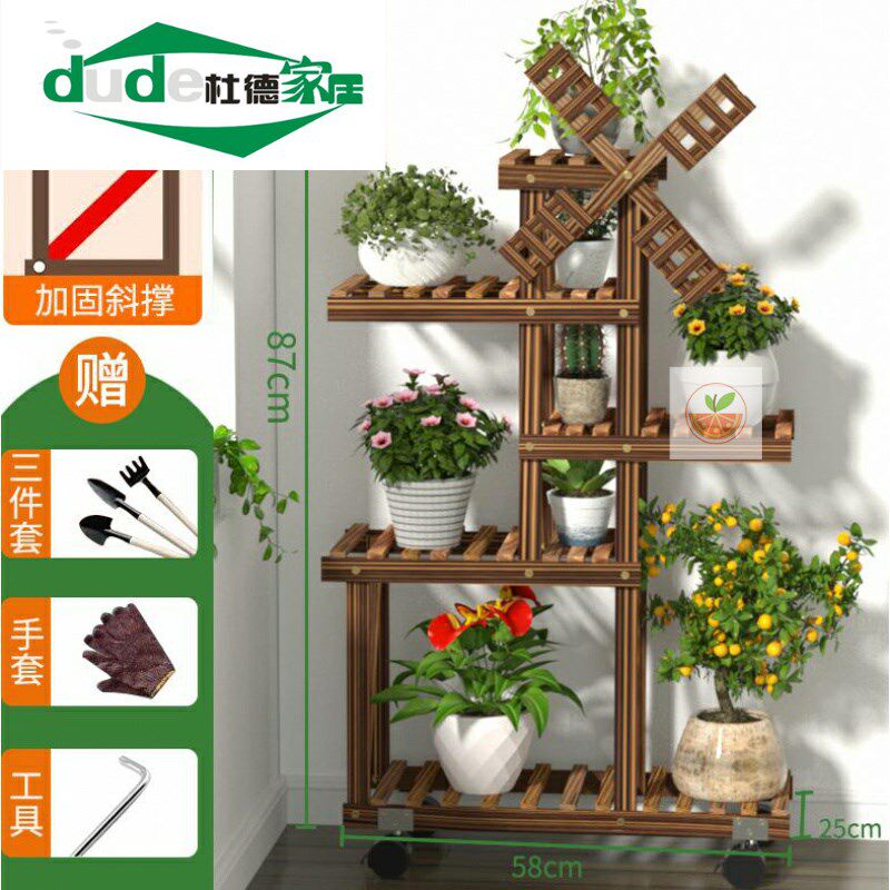 凉台摆花的架子松木盆栽架省空间风车办公室落地式养花花架子多层