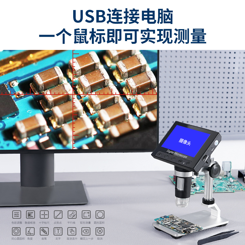 乐越台式电子显微镜高清测量工业维修电路板主板数码放大镜接电脑