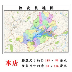 淳安县地图1.15m杭州市折叠家用高清办公室书房新款装饰画墙贴