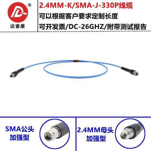 毫米波转接线2.4MM母头转SMA公头延长线高频稳幅稳相测试线26G