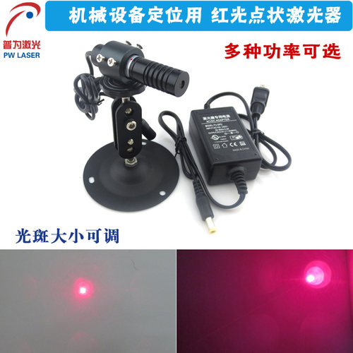 可调红光点状激光器 650nm大功率红外线镭射模组 点状激光指示灯
