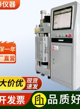新款混凝土压力试验机高精度恒应力电液式数显压力试验机厂家