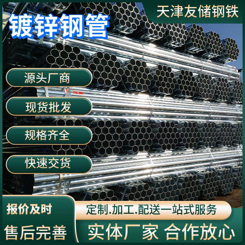 SC20穿线薄壁镀锌圆管正大DN25镀锌铁管小口径大棚立柱热镀锌管