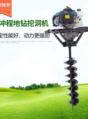 四冲程144F地钻挖坑机植树果园打桩机栽树机高效商用机械