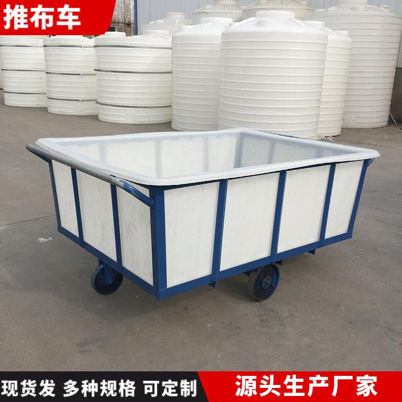 推布车1500L纺织印染厂推车布草塑料方箱牛津水箱周转服装收纳车