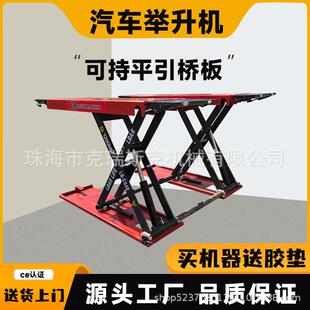 利通汽车举升机1.2米剪式举升机3.5吨小剪升降机引桥板延长