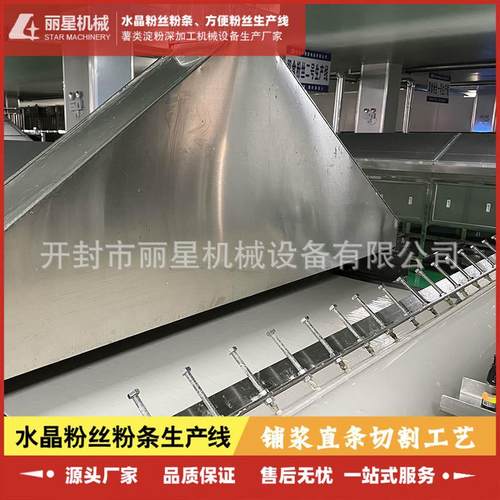 红薯粉设备制造厂家，自动化粉条机室内作业可四季运行