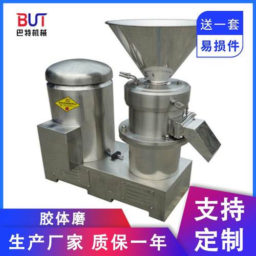 厂家供应不锈钢胶体磨5.5~37kw涂料油漆大豆研磨花生辣椒酱骨泥机