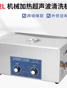 40KHZ480W超声波清洗机工业超除油器实验室小型震荡器超音设备22L