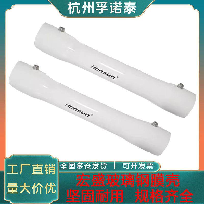 Honsun8寸300PSI/高压玻璃钢膜壳反渗透1/2/3/4/5/6/7芯侧开