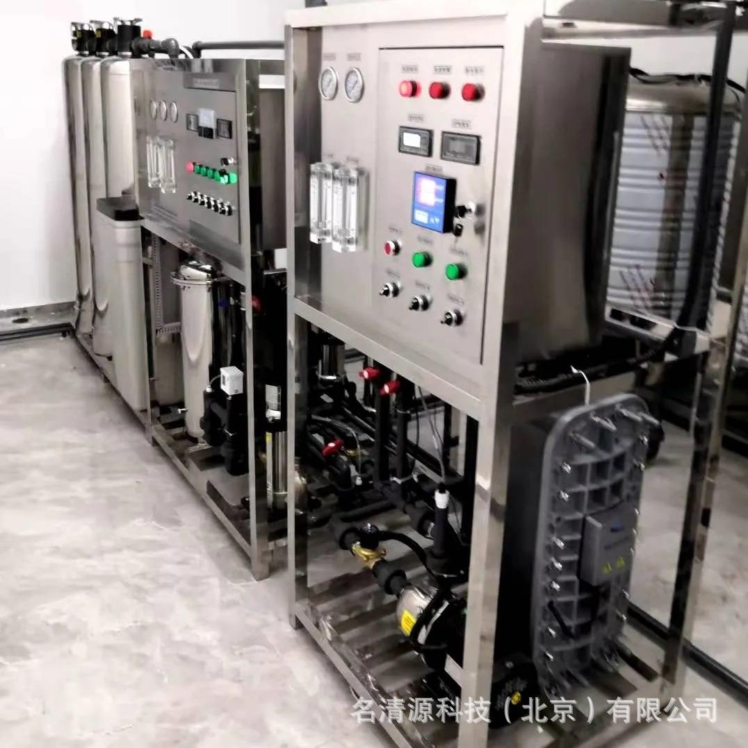 精细化工10m³/h超纯水设备系统二级RO反渗透edi电除盐高纯水设备