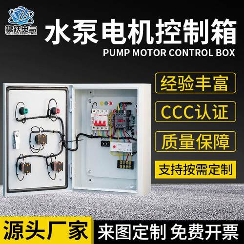 供应18.5KW成套控制箱户外户内冷轧钢板机箱电机风机水泵风机箱