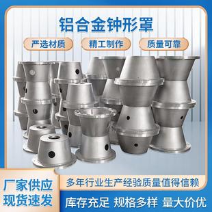 上海液压钟形罩铝泵套连接套电机泵联铝合金支架PK铝合金钟罩