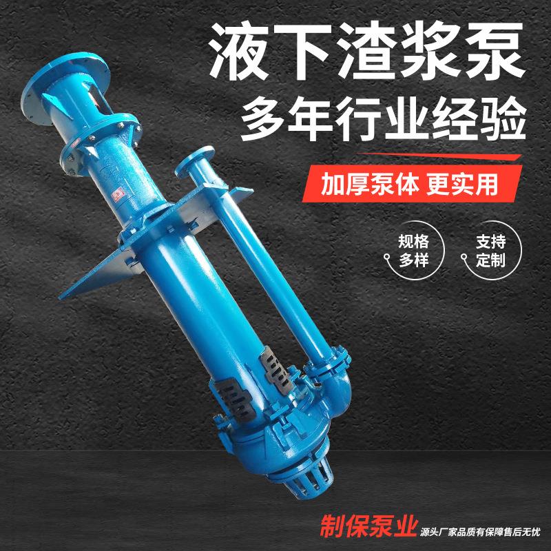 厂家供应YZ液下渣浆泵排涝清淤泵高铬合金大流量抽沙泥浆泵