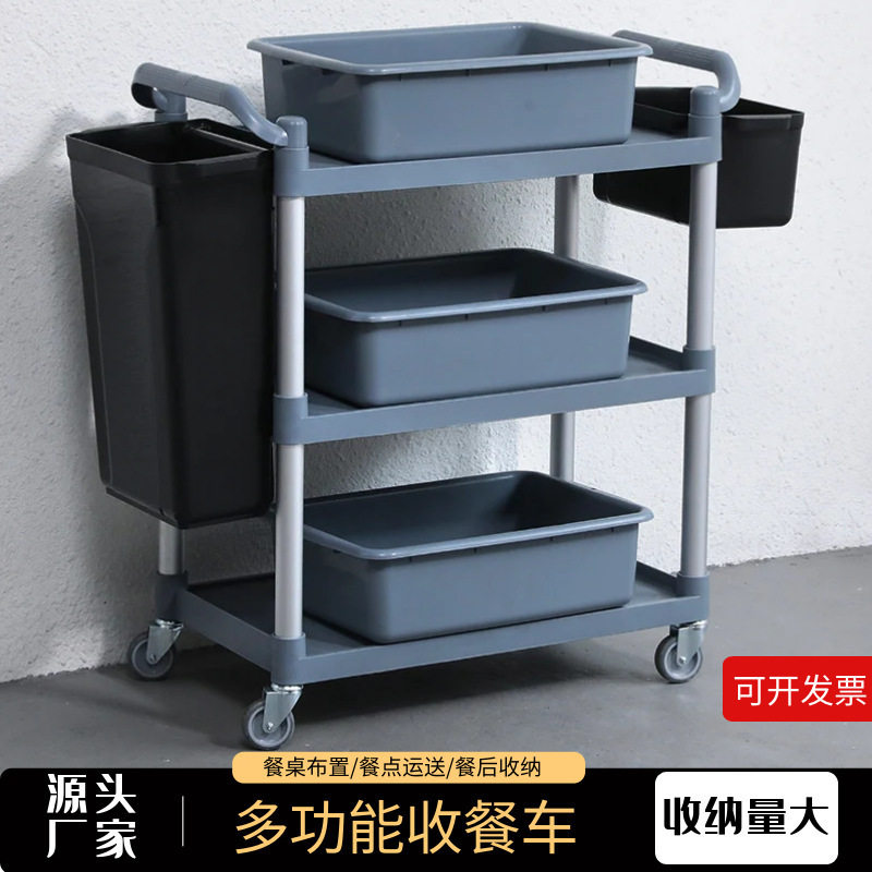 三层加厚收餐车收碗车餐厅小推车移动饭店商用手推送餐边酒店撤台