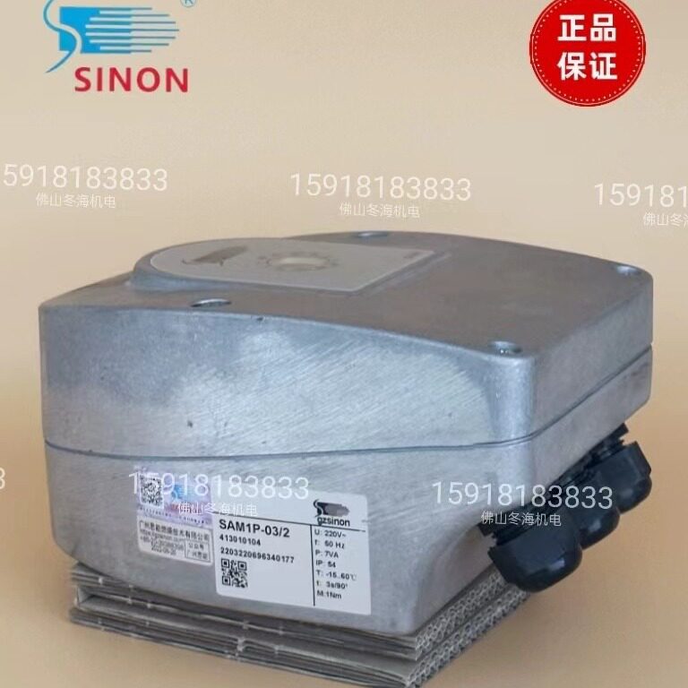 广州施能SINON执行器SAM系列