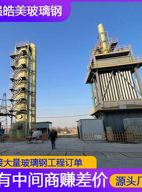 废阳气处理环保设备湿式除尘RGI烟气除尘器玻璃钢湿电除尘电极式