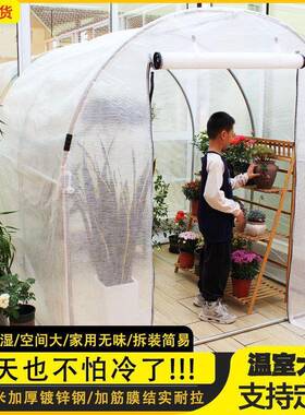 花棚暖房家用保温温大过棚骨架庭院花卉室外VGL冬小保暖防冻型花
