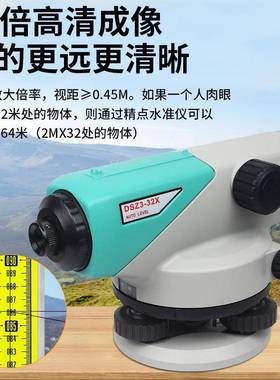 水准仪水高精度32倍OOF全套自调平平仪绘测标高测量户动外工程测
