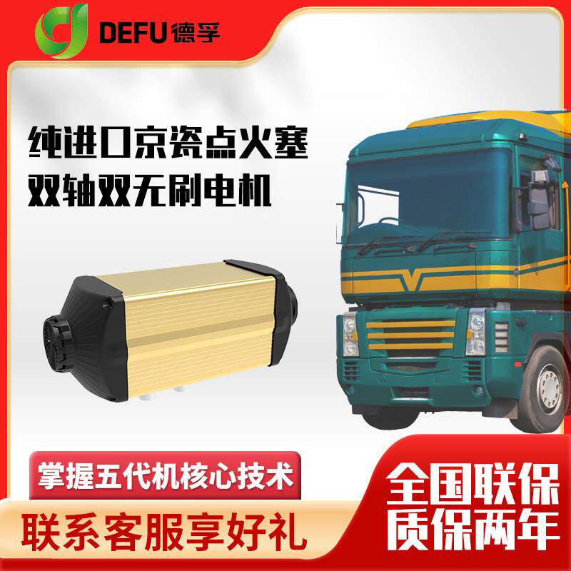4四8vv60v72电动三轮轮汽车柴油燃油暖风机柴暖12v4v驻168车2加热