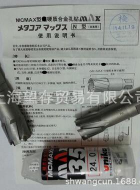 优卡Unika空心钻头磁尼力钻磁座钻钻头MAX35N12-35mm1-35m2m
