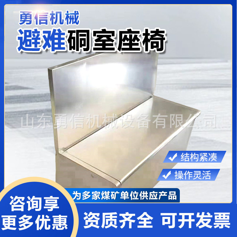 避难硐室座椅储物便利前掀式开启座椅井下避难硐室双人不锈钢座椅