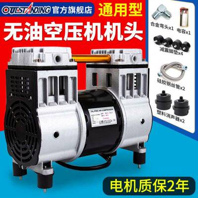 奥突斯油空压YGOW机电机线550W75080铜0W无静音原装气泵通用电机