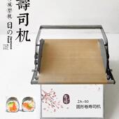 商用寿司寿司机方形卷圆POP形卷寿司机卷饭切团机寿司机器器全套