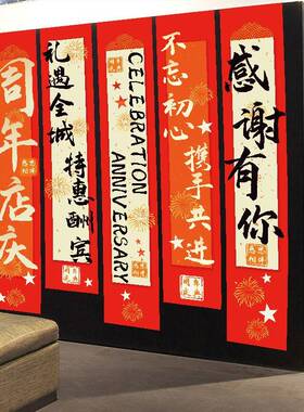 庆装装布饰店铺活动氛围布置公司商场店XVP场景扮美陈条幅挂画