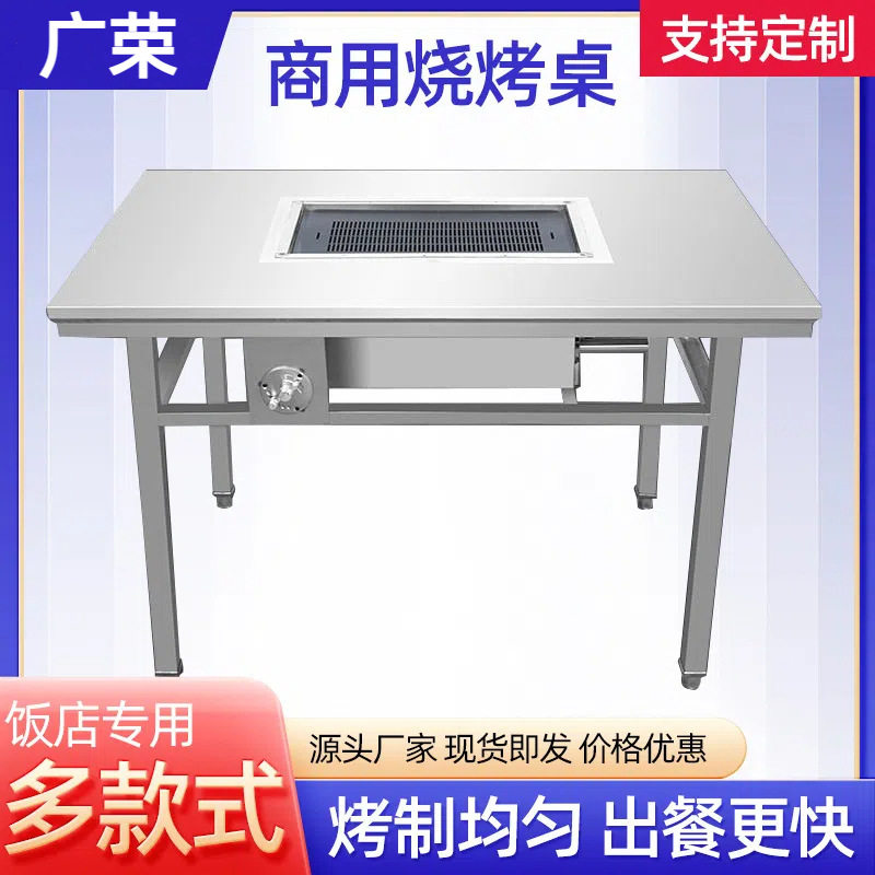 不锈钢多功能无烟商用电燃烧烤炉