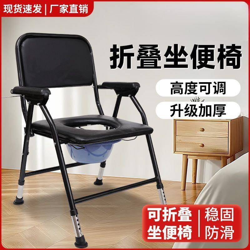 调节无品牌/坐便椅老人折叠便大便成人孕妇多功能儿坐童残疾人器