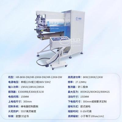 通风高频焊接机圆形状膜材专用焊接充气PUVL管VC管充机气城堡焊接