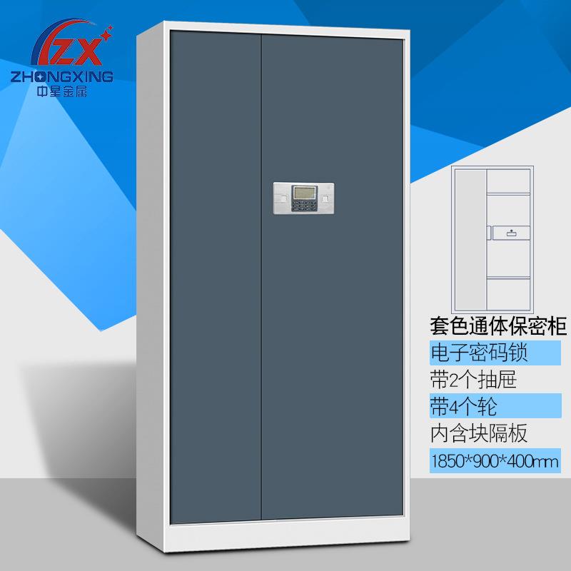 钢制办公保密柜件指密纹档ZX-6698柜电子码锁财务资料案柜保险柜
