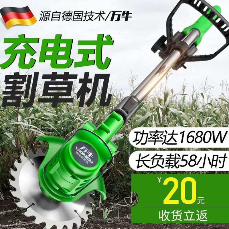 锂电手持多功能割草机修枝打草