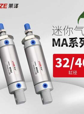 3莱泽MA不锈钢迷你2气缸2/4025/56560/75/100*/15/150/200/250-S-