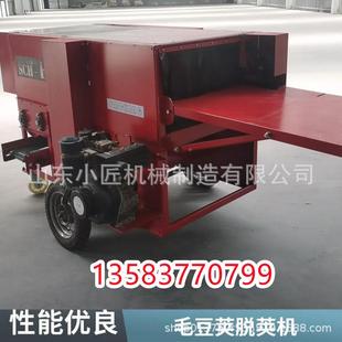 热销款 青毛毛豆摘机电动ZTS豆叶分离机豆采大豆收获脱粒机价格