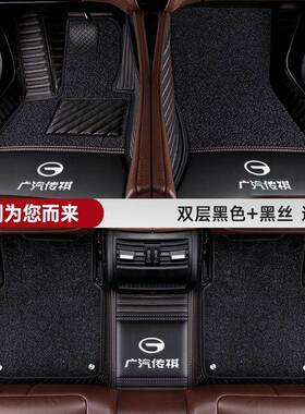 g广汽传祺g4脚垫gJLBsg7/s3/ga6/ga3s/s5/gs8gm6专用汽车脚s垫全