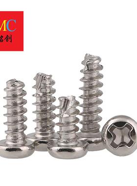 M2M4P圆T头十字槽割尾FVN自攻B型割尾自攻-螺丝开镀镍螺钉