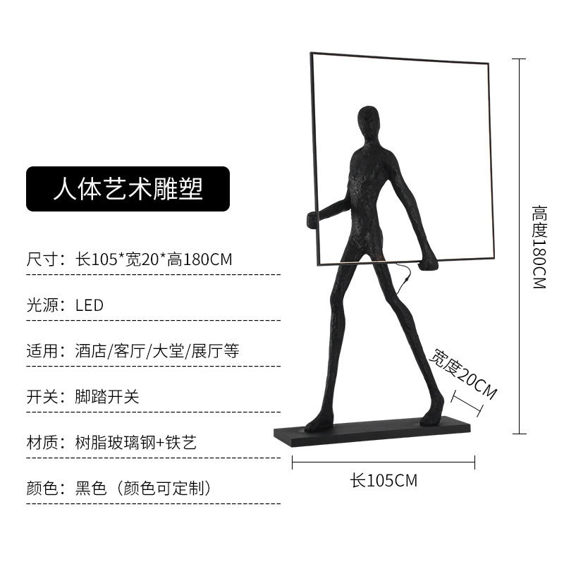 轻奢抽象人形雕像落地灯