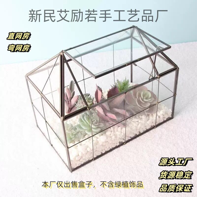 创意迷你玻璃花房微景观生态瓶