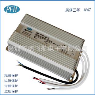 家直销厂5V3A恒压驱PFH 动5V0150W户外水显示屏防电源IP67 150
