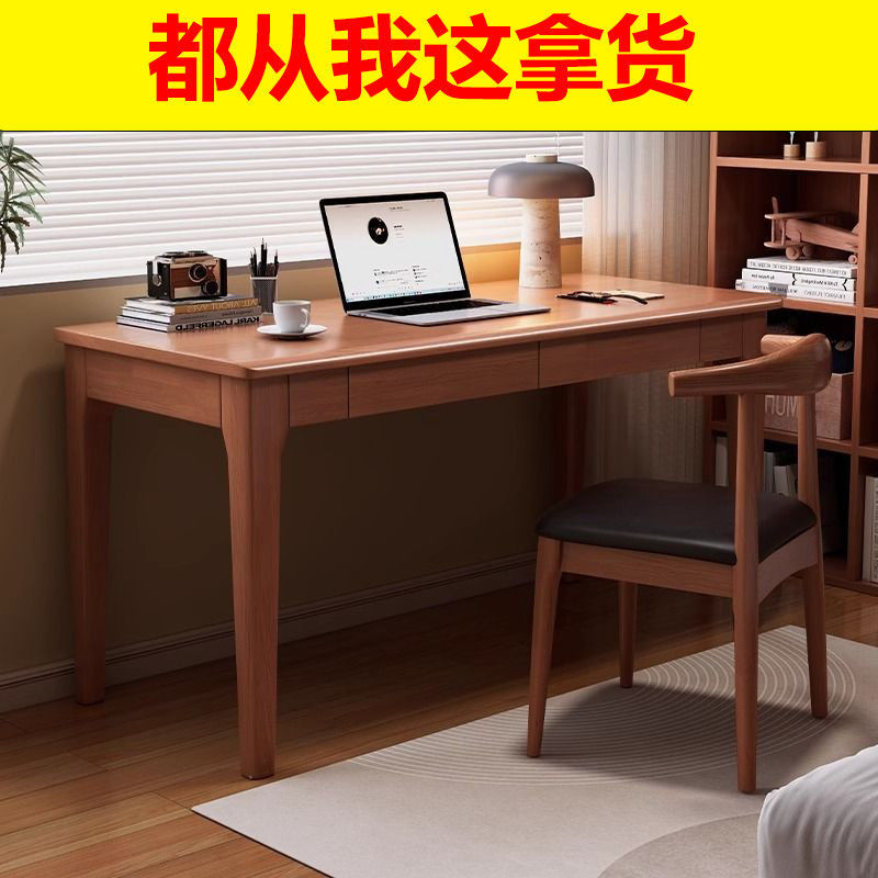 实木书桌电脑桌带抽屉家用学习