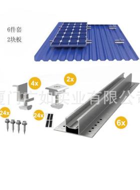 30c热m迷你光伏支架8件套装屋安顶太阳能支300mm光欧架洲卖支架